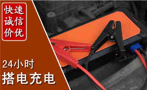 大余汽车搭电场景与案例