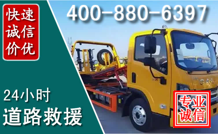 大余道路救援电话
