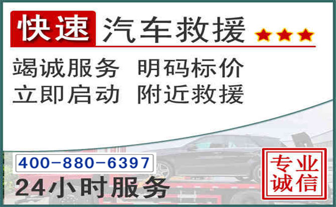 大余长春拖车电话